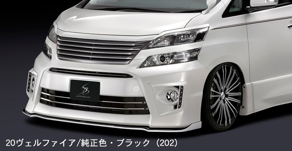 SILKBLAZE/シルクブレイズ（MINI-VAN SERIES）【フロントハーフスポイラー（タイプS）】ヴェルファイア　20系 Z/ZR　後期_画像4