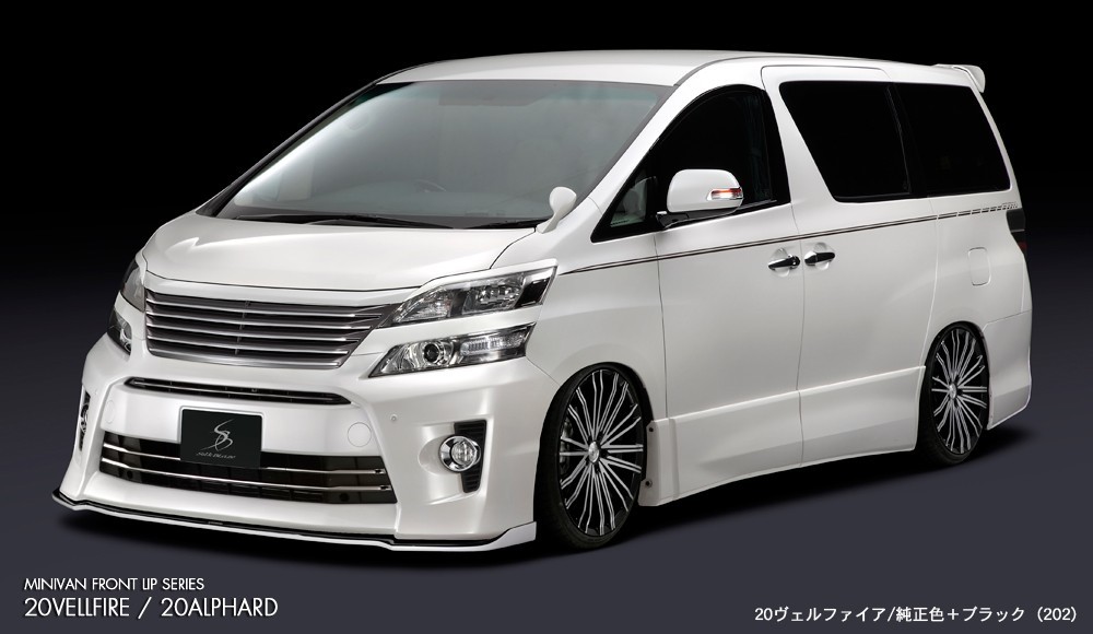 SILKBLAZE/シルクブレイズ（MINI-VAN SERIES）【フロントハーフスポイラー（タイプS）】ヴェルファイア　20系 Z/ZR　後期_画像6