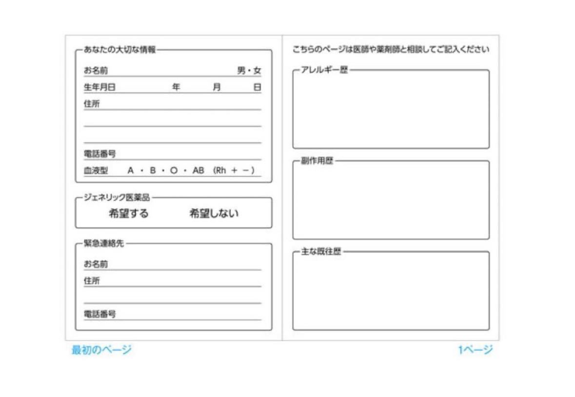 カプセルおくすり手帳 32ページ 2束 お薬手帳 おくすり手帳 カプセル柄_画像2