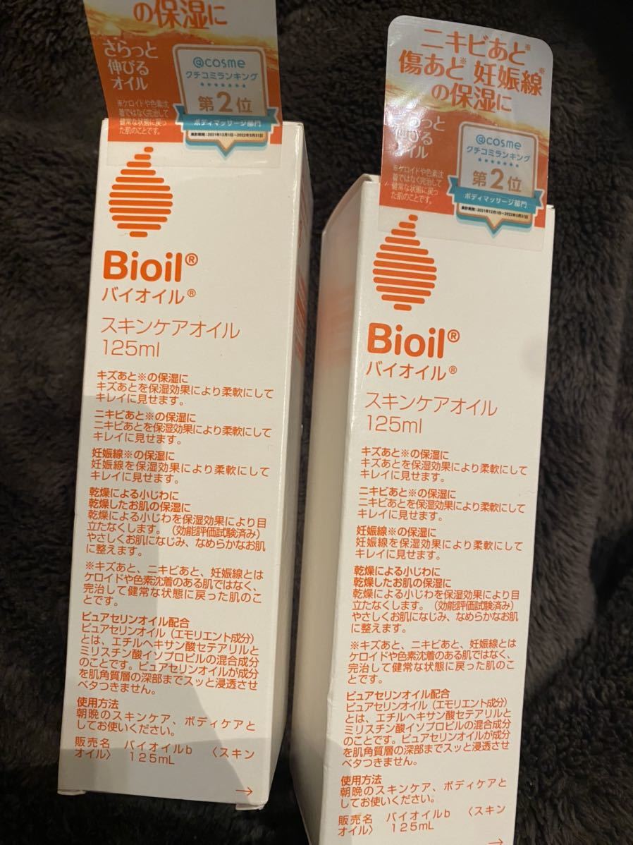 国内正規品　新品　未使用 小林製薬 バイオイル 125ml フェイスオイル　Bioil スキンケアオイル Bioil_画像1