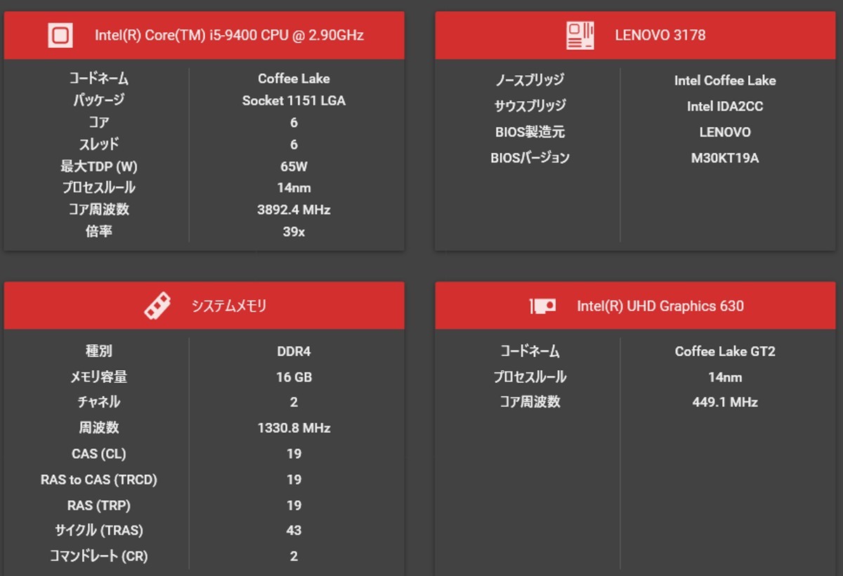 初期保証 Windows11正規対応！オフィス付 Core i5-9400 16GB NVMe M.2 SSD256GB HDD500GB DVD WiFi Lenovo V530 A-1756_画像7