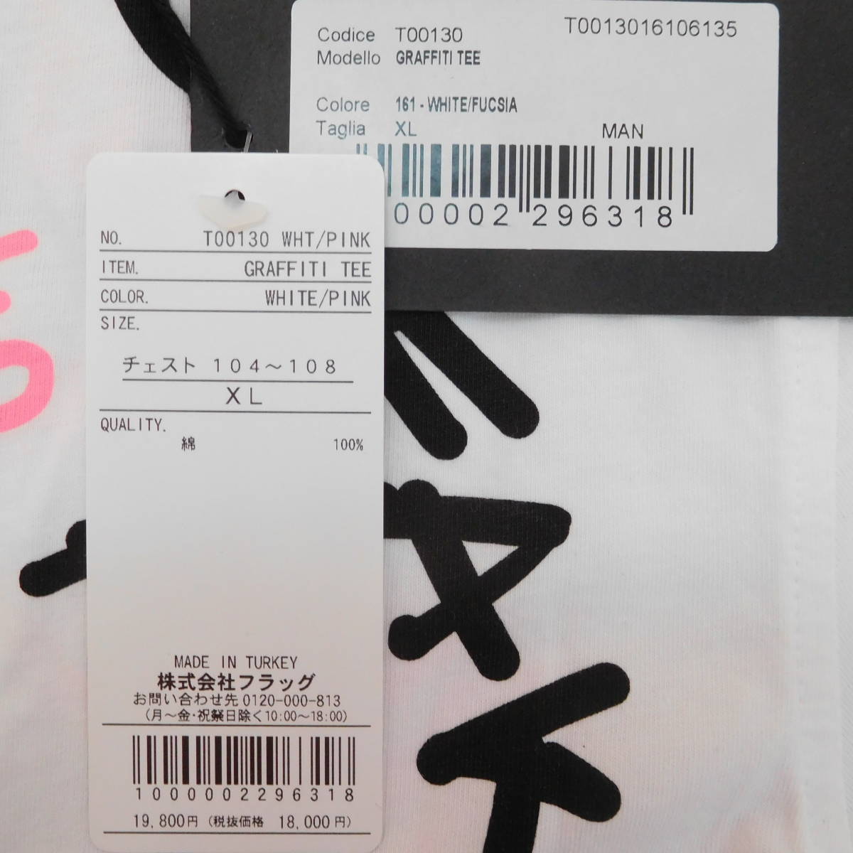 新品 HYDROGEN ハイドロゲン GRAFFITI TEE グラフィティ 半袖シャツ Tシャツ WHITE x PINK ホワイト x ピンク XL 定価18,000円の画像5