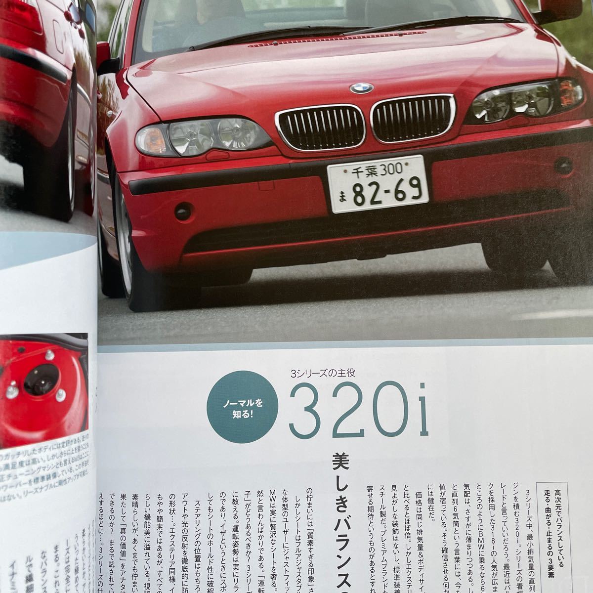 【送料込み】BMW 3シリーズ［E46］_画像3