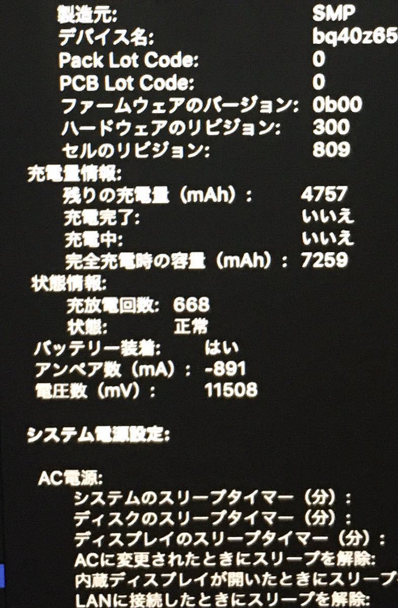 Apple純正バッテリー 動作品 MacBook Pro 16inch A2141 バッテリー A2113 2019 used battery 外観良好 今だけ送料無料の画像3