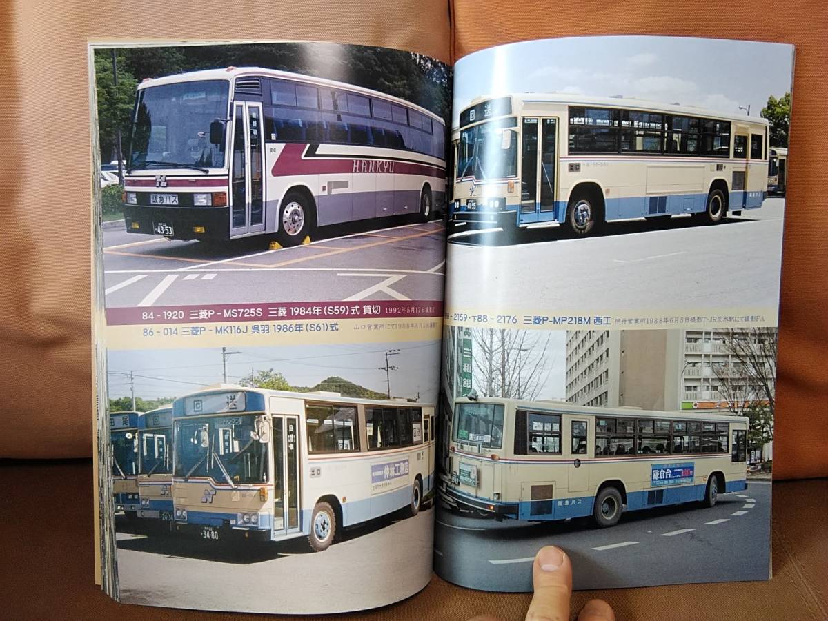 神奈川バス資料保存会 バス写真シリーズ25 なつかしの阪急バス 1963年式～　阪急 京阪 大阪 梅田 尼崎_画像8