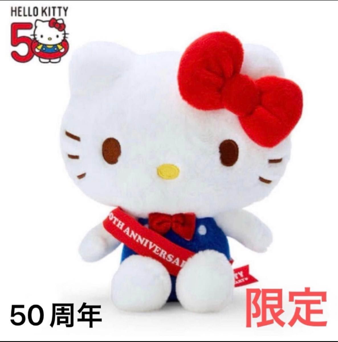 新品・限定》ハローキティー 50周年限定ぬいぐるみ|Yahoo 新品・限定》ハローキティー 50周年限定ぬいぐるみ|Yahoo