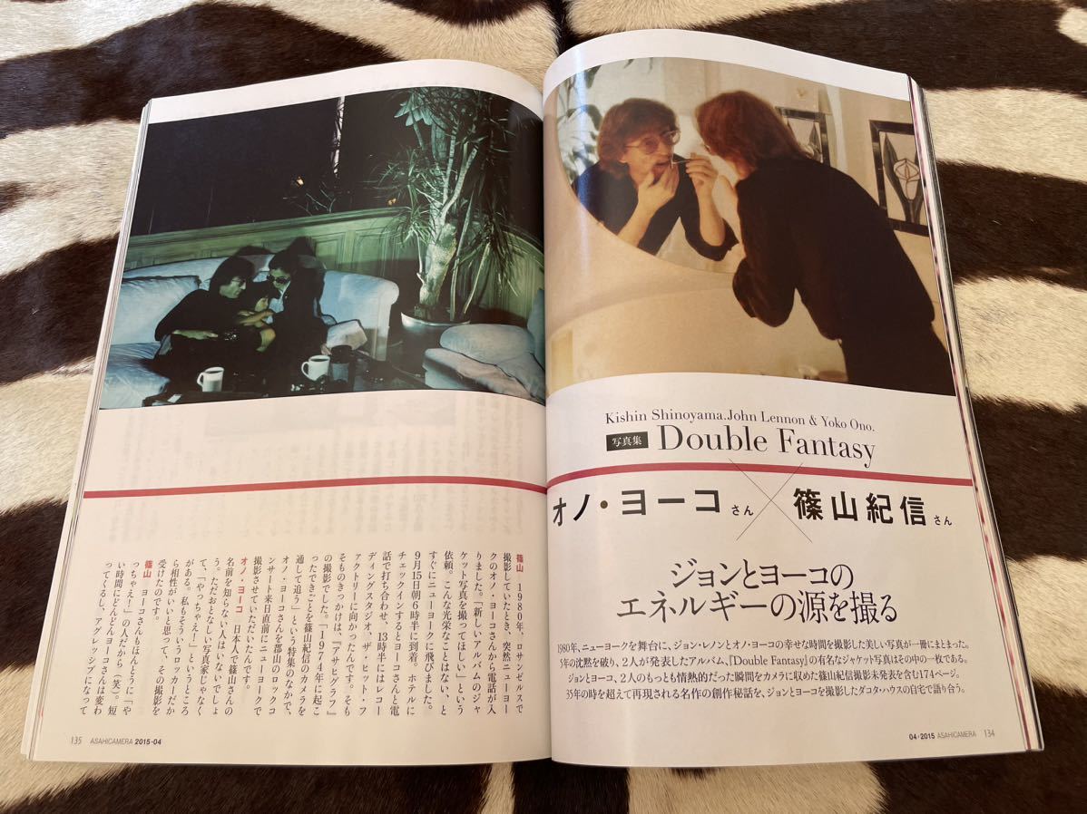 5100円 アサヒカメラ ジョン・レノン「35年前の未公開写真」篠山 5100円 アサヒカメラ ジョン・レノン「35年前の未公開写真」篠山
