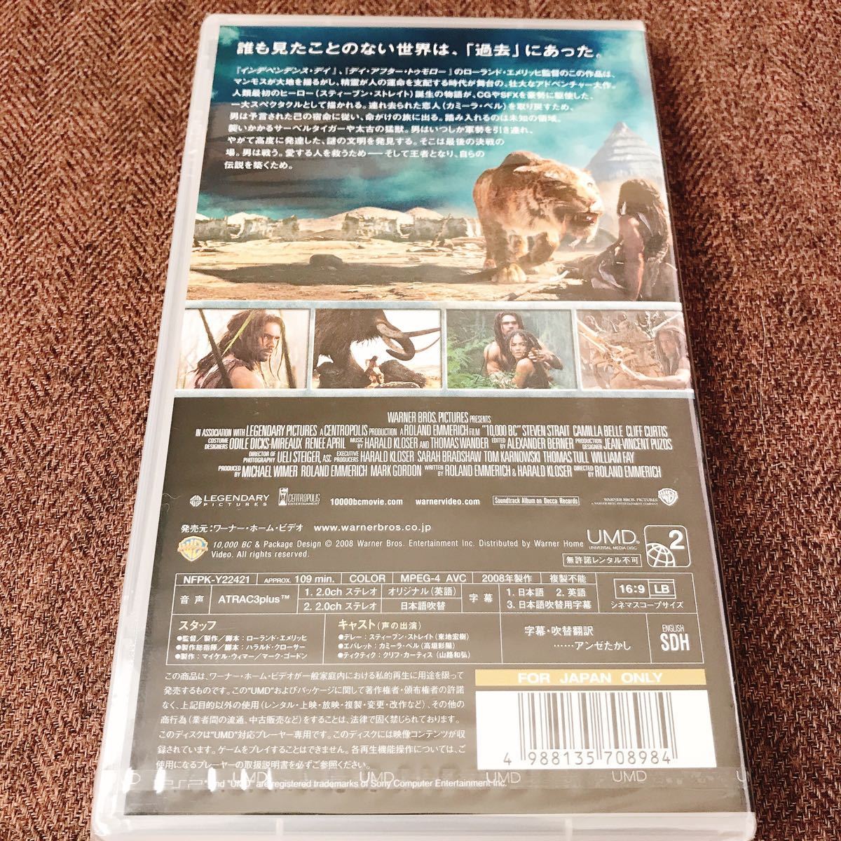 【新品未開封】PSP UMD VIDEO 紀元前1万年_画像2