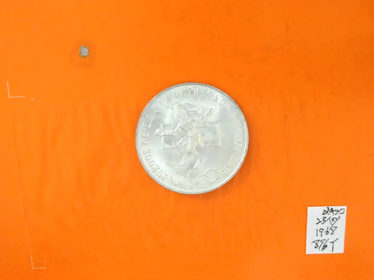 1円オー：メキシコ1968年五輪記念25ペソ銀貨1枚NO-896-T_画像1