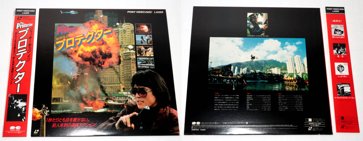 ◆レーザーディスク◆香港映画 5枚◆中古◆同梱歓迎◆の画像3