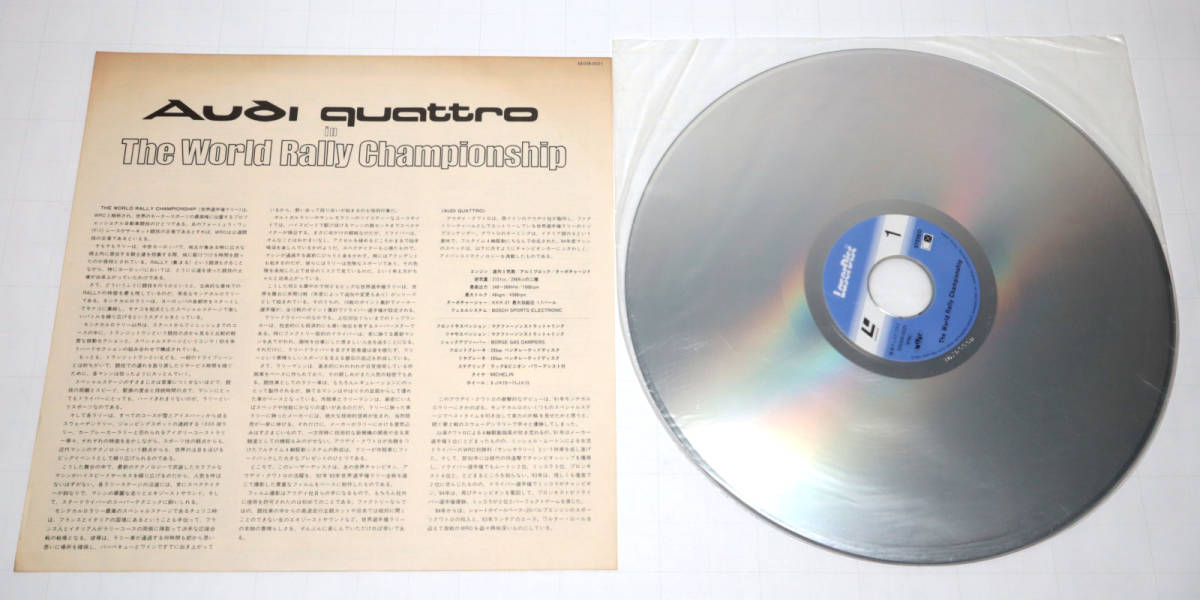 * laser disk *Audi quattro in The World Rally Championship/WRC* used * including in a package welcome *