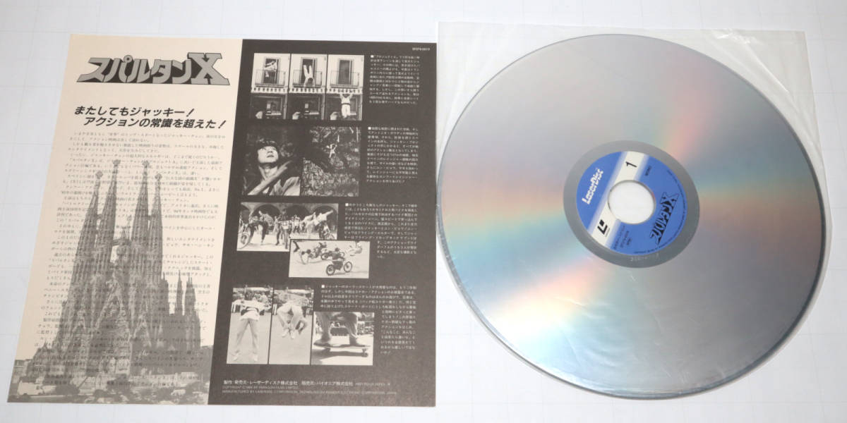 ◆レーザーディスク◆香港映画 5枚◆中古◆同梱歓迎◆の画像8