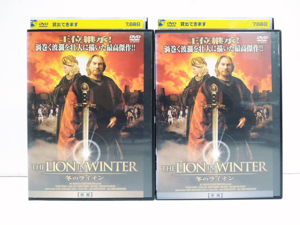 1763 THE LION IN WINTER 冬のライオン 前後編 DVD レンタル版 パトリック・スチュアート(日本語吹替有)の画像1
