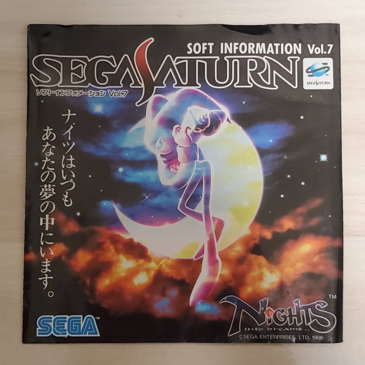 SS【学校の怪談】SEGA/セガ/レトロゲーム/セガサターン/SEGA SATURN/_画像6