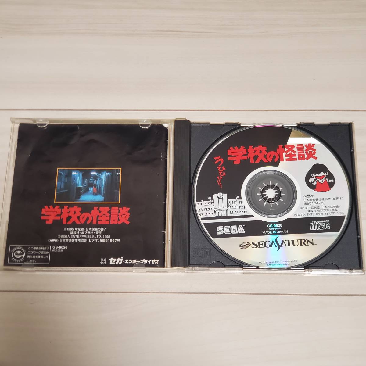 SS【学校の怪談】SEGA/セガ/レトロゲーム/セガサターン/SEGA SS【学校の怪談】SEGA/セガ/レトロゲーム/セガサターン/SEGA