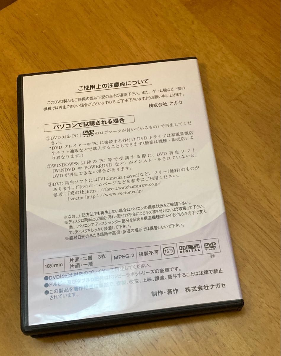 大学教養基礎講座　ベーシック数学① ナガセ  DVD付き