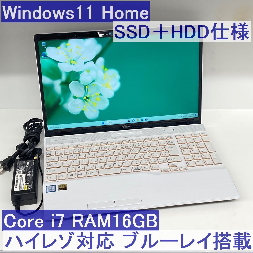 ●SSD&HDD●富士通 AH77/D1 ホワイト Win11 i7-8565U 16GB ブルーレイ搭載