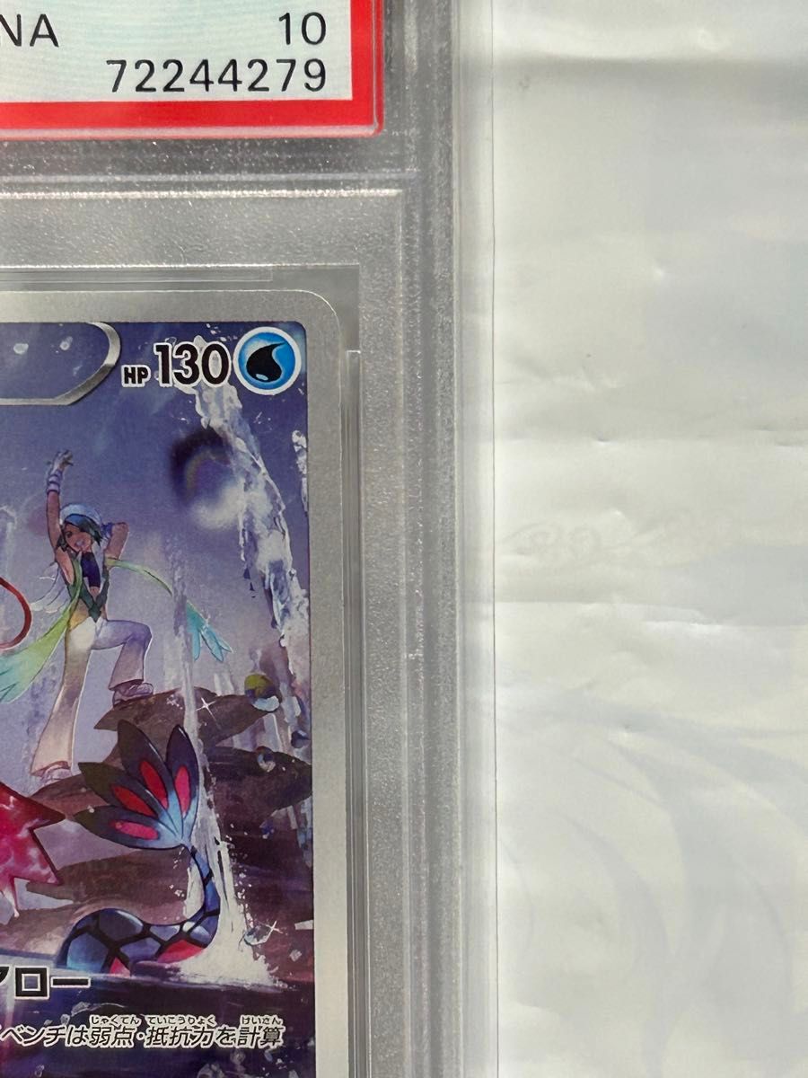 ポケモンカード ミロカロス CHR PSA10|Yahoo!フリマ(旧PayPay ポケモンカード ミロカロス CHR PSA10|Yahoo!フリマ(旧PayPay