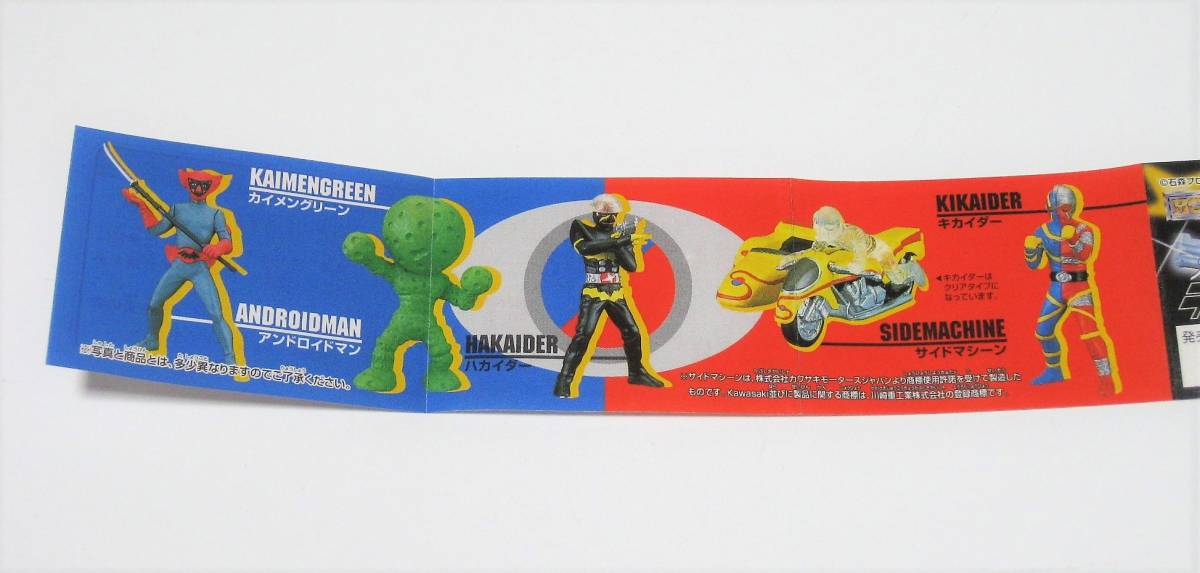 * new goods gashapon HG Android Kikaider [ kai men green ]