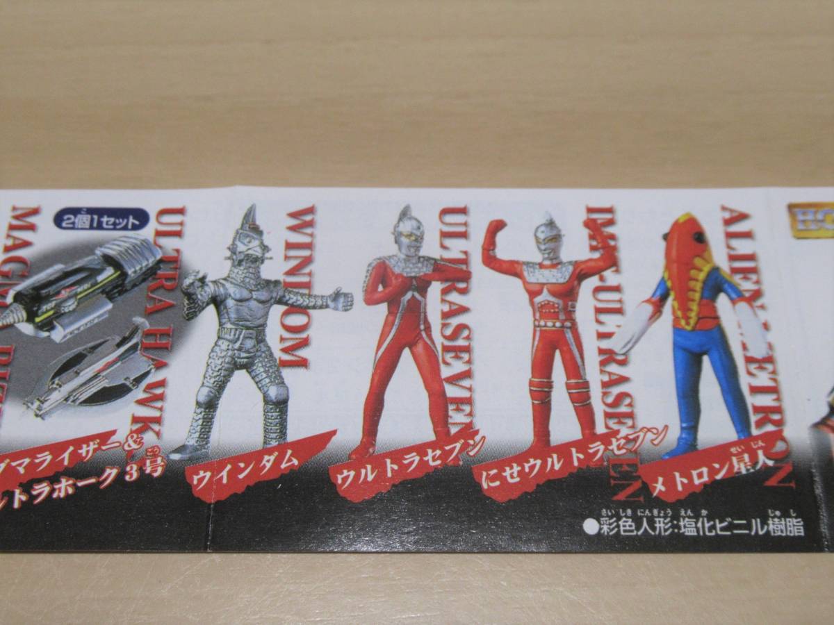 * новый товар gashapon HG Ultraman лучший selection 2 [ Ultra Seven ]
