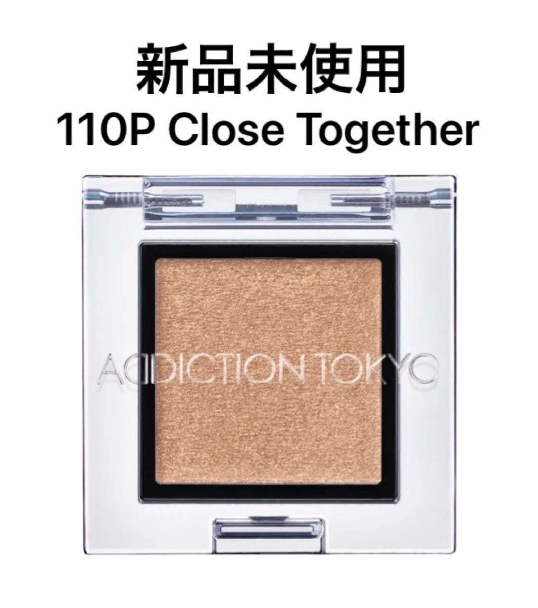 ADDICTION アディクション　ザ アイシャドウ 110P Close Together