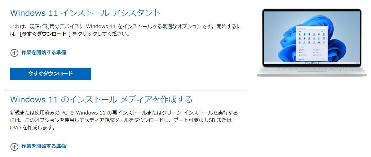 Windows11 Pro正規プロダクトキー64bit自作パソコンPC/MAC/BTO純正RetailリテールOnlineライセンス認証コードUSBダウンロード版OSソフト_画像4