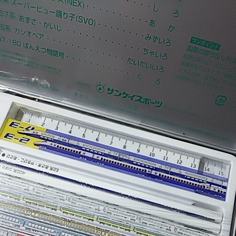 【ネコポス送料無料】JR東日本 電車 色えんぴつ 2002年度版