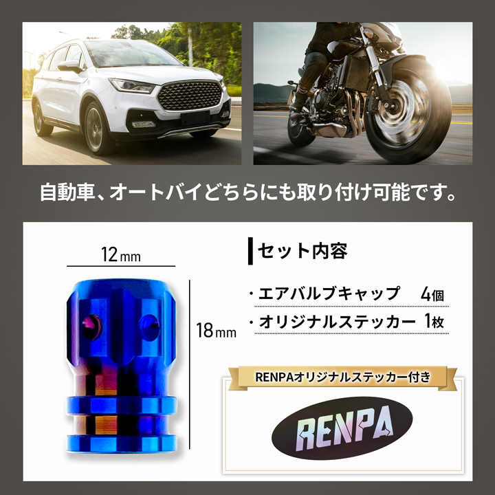 チタン合金製●エアバルブキャップ●4個セット●バーントブルー色●ハイラックス ハリアー ヤリスクロス ライズ RAV4 ランドクルーザー_画像4