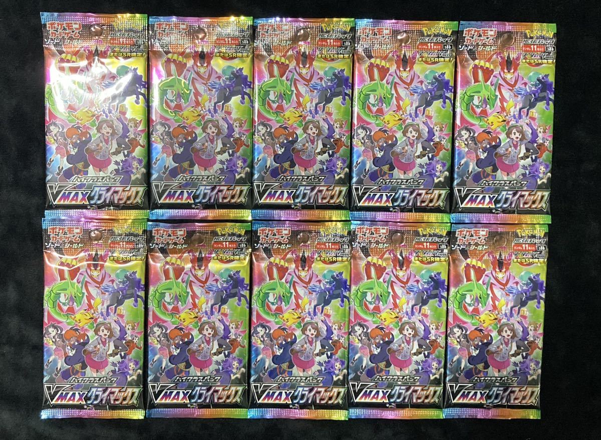 新品未開封】 VMAXクライマックス 1box分10パック ポケモンカード 