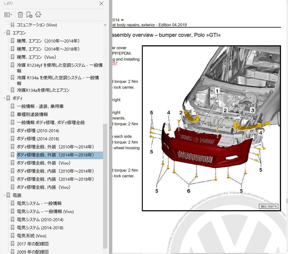 ポロ MK5 6R 2009-2018 ファクトリーワークショップマニュアル 配線図 整備書 Polo GTI R-Line BlueMotion BlueGT CrossPolo Vivo VW_画像2