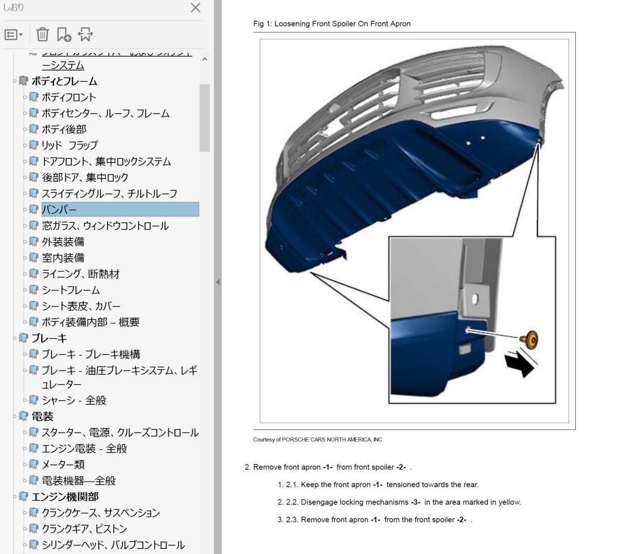 ポルシェ カイエン 958 92A ワークショップマニュアル Ver2 整備書 配線図 ボディー修理 パーツリスト オーナーズマニュアル 修理書の画像8