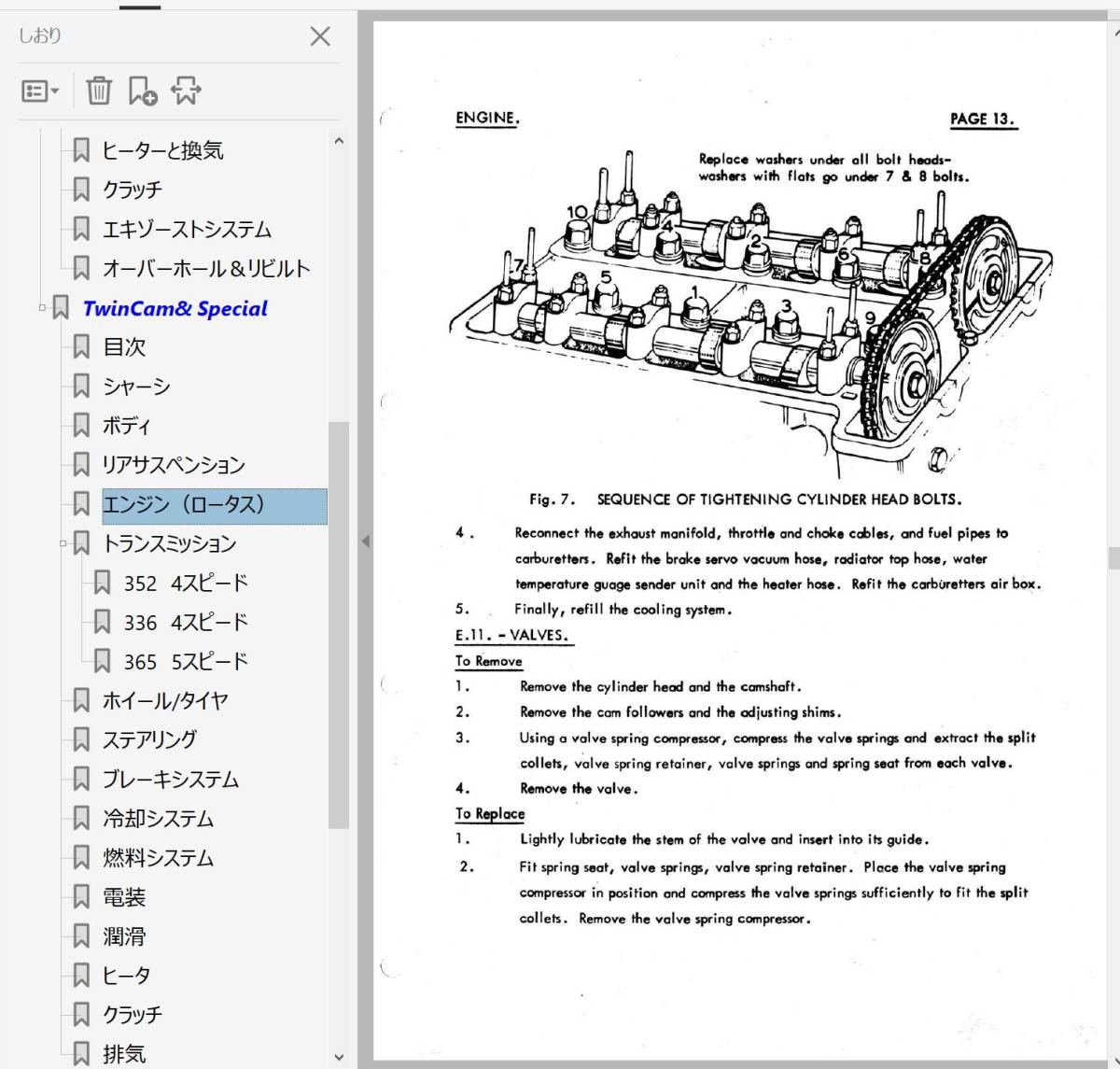 ロータス ヨーロッパ ALL MODEL　ワークショップマニュアル 整備書 カラー 配線図 S1 S2 twincam twincamspecial TC TS　_画像3