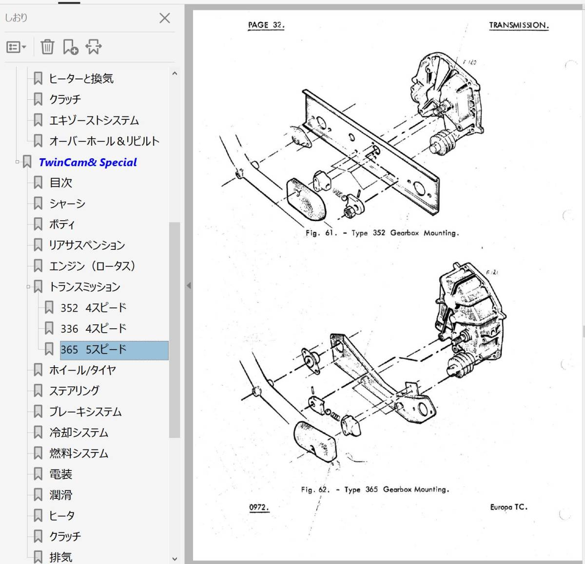 ロータス ヨーロッパ ALL MODEL　ワークショップマニュアル 整備書 カラー 配線図 S1 S2 twincam twincamspecial TC TS　_画像6