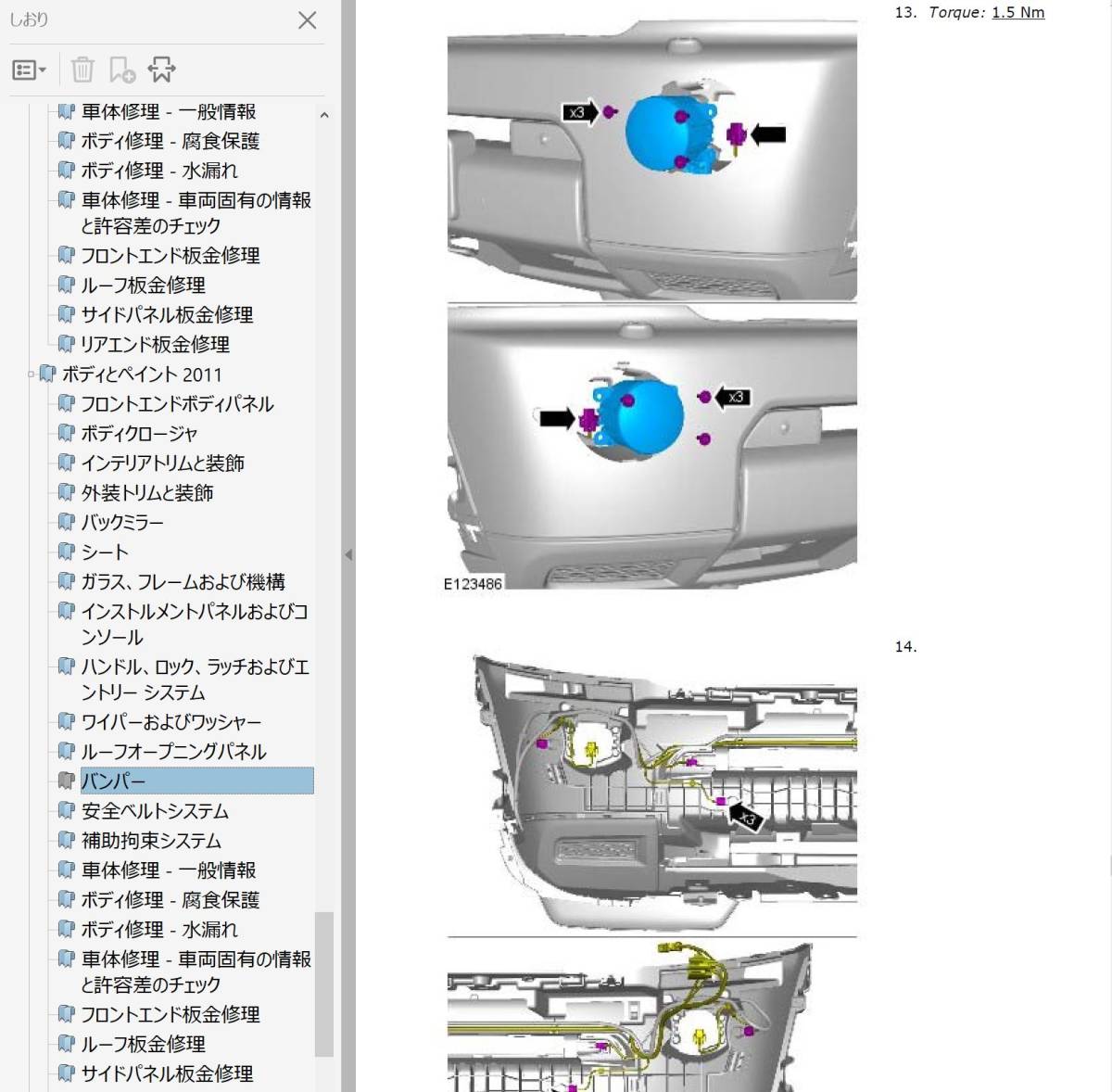 LR4 Discovery 2009-2012 ワークショップマニュアル 整備書　配線図　ランドローバー ディスカバリー4 ディスカバリー 4_画像8