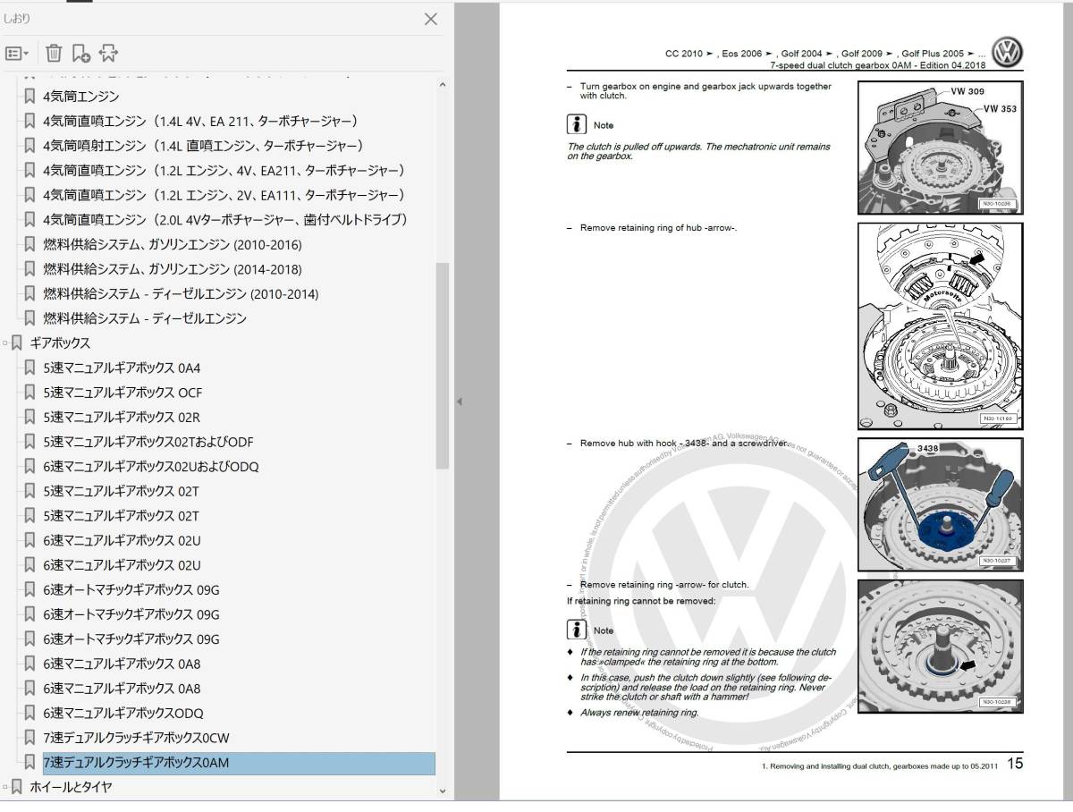 ポロ MK5 6R 2009-2018 ファクトリーワークショップマニュアル 配線図 整備書 Polo GTI R-Line BlueMotion BlueGT CrossPolo Vivo VW_画像5