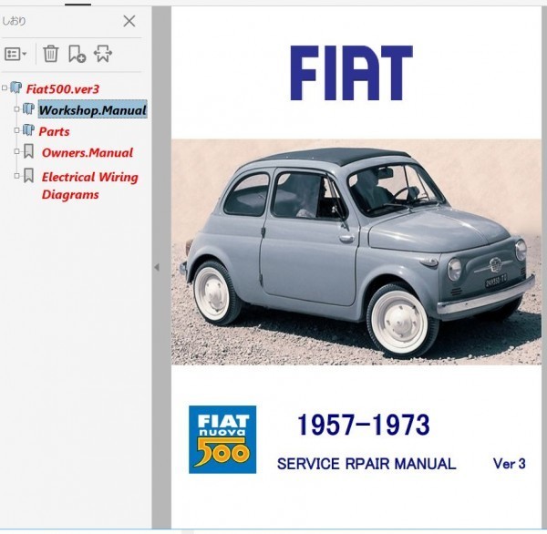 1957-1973 FIAT 500 Ver3 ワークショップマニュアル 整備書 配線図 部品 オーナーズ フィアット500　フィアット　チンクエチェント_画像1