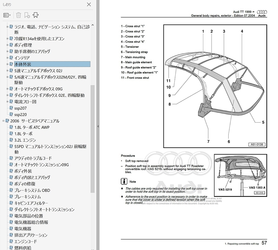 Audi TT 8N 1999-2006 整備書 修理書 リペアマニュアル ボディー修理 配線図 ワークショップマニュアルの画像8