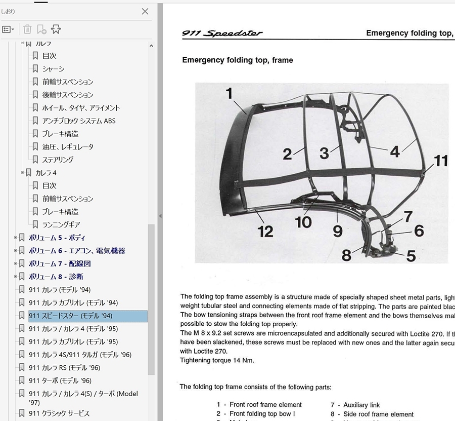 ポルシェ 911 993 ワークショップマニュアル （整備書） 修理書 配線図 パーツリスト その他 技術資料　（サービスマニュアル Carrera RS_画像5