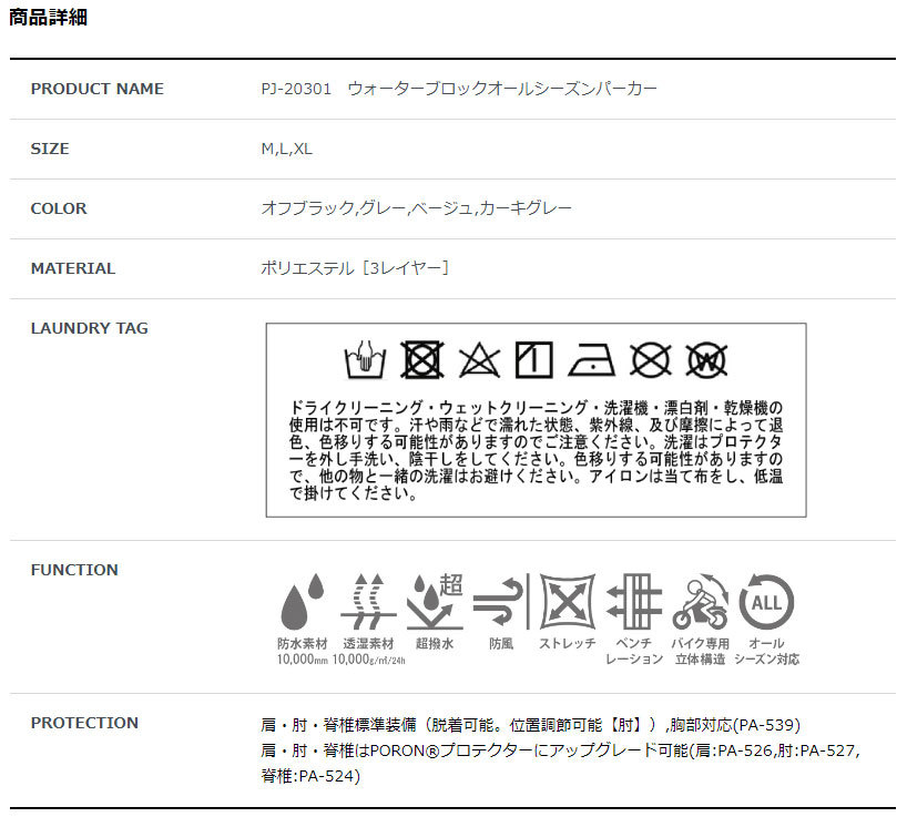 3.6万 防水 ウォーターブロック オールシーズン パーカー ライダース ジャケット プロテクター POWERAGE ブルゾン パワーエイジ バイク 2XL_画像5