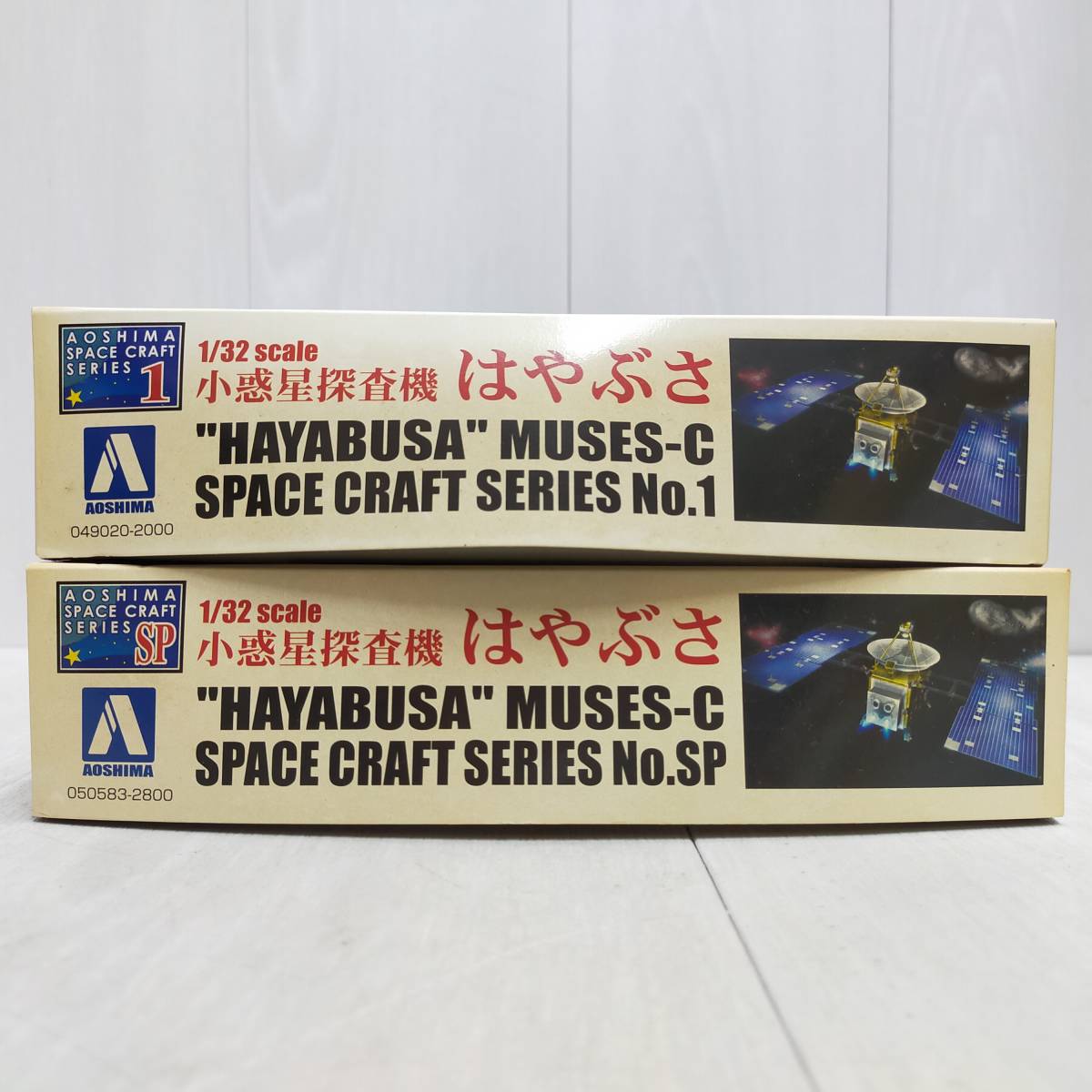 【 送料無料 】 限定 未組立 ◆ AOSHIMA 小惑星探査機 はやぶさ 1/32スケール 2種セット アオシマ 特別メッキ版 MUSES-C プラモ 模型 趣味