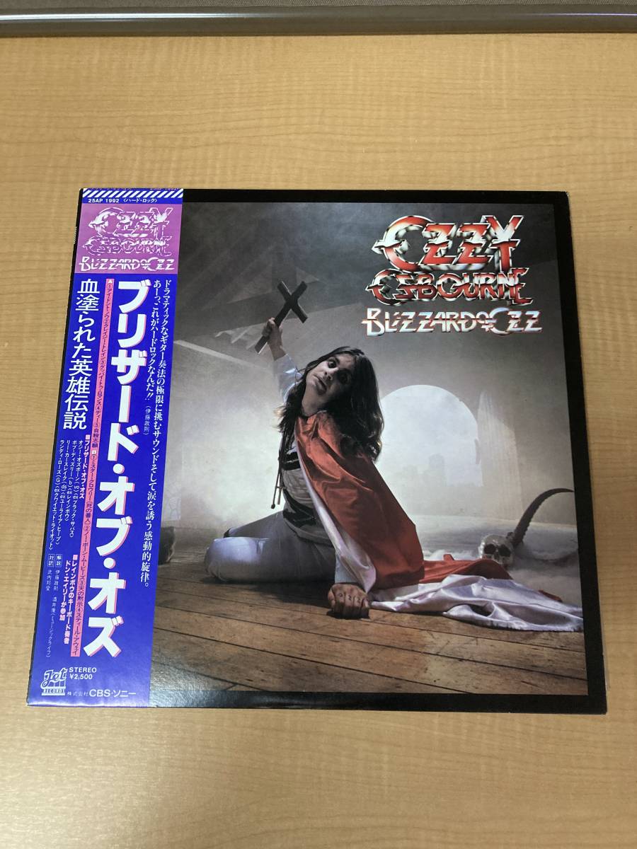◎ 送料無料 オジー・オズボーン 血濡れた英雄伝説 ブリザード・オブ・オズ Jet 25AP 1992 LPレコード OZZY OSBOURNE BLIZZARD OF OZZ_画像1