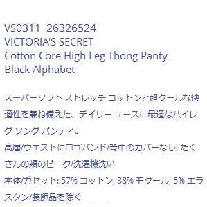 VS311 VICTORIA\'S SECRET Thong(XS)