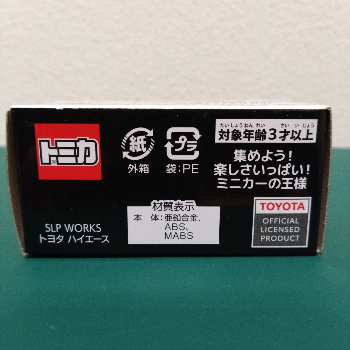 トミカ　SLP WORKS　トヨタ ハイエース
