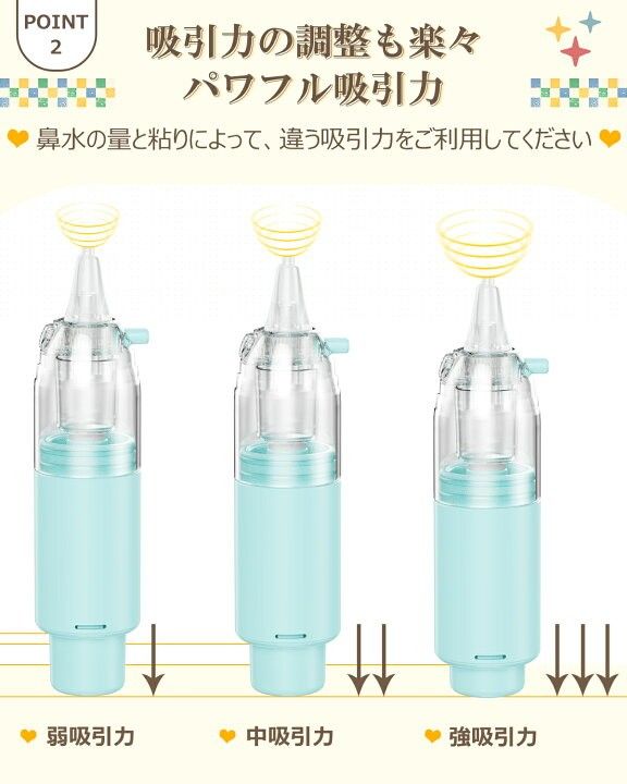鼻水吸引器 赤ちゃん 鼻水吸い器 ベビー 鼻水吸引器 