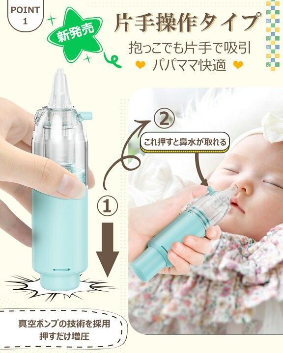 鼻水吸引器 赤ちゃん 鼻水吸い器 ベビー 鼻水吸引器 