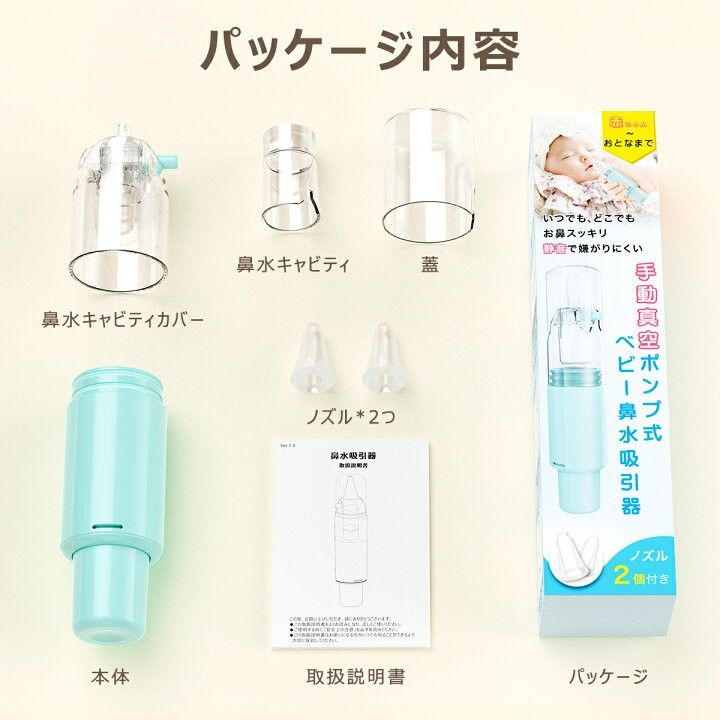 鼻水吸引器 赤ちゃん 鼻水吸い器 ベビー 鼻水吸引器 