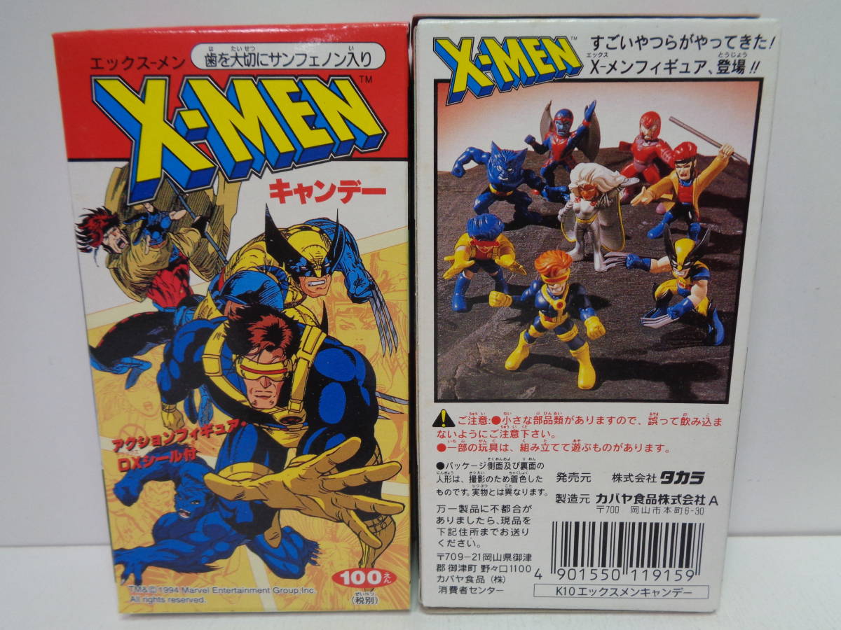 ★X-MEN　キャンデー　アクションフィギュア・DXシール付　１０種　未開封★カバヤ_画像2