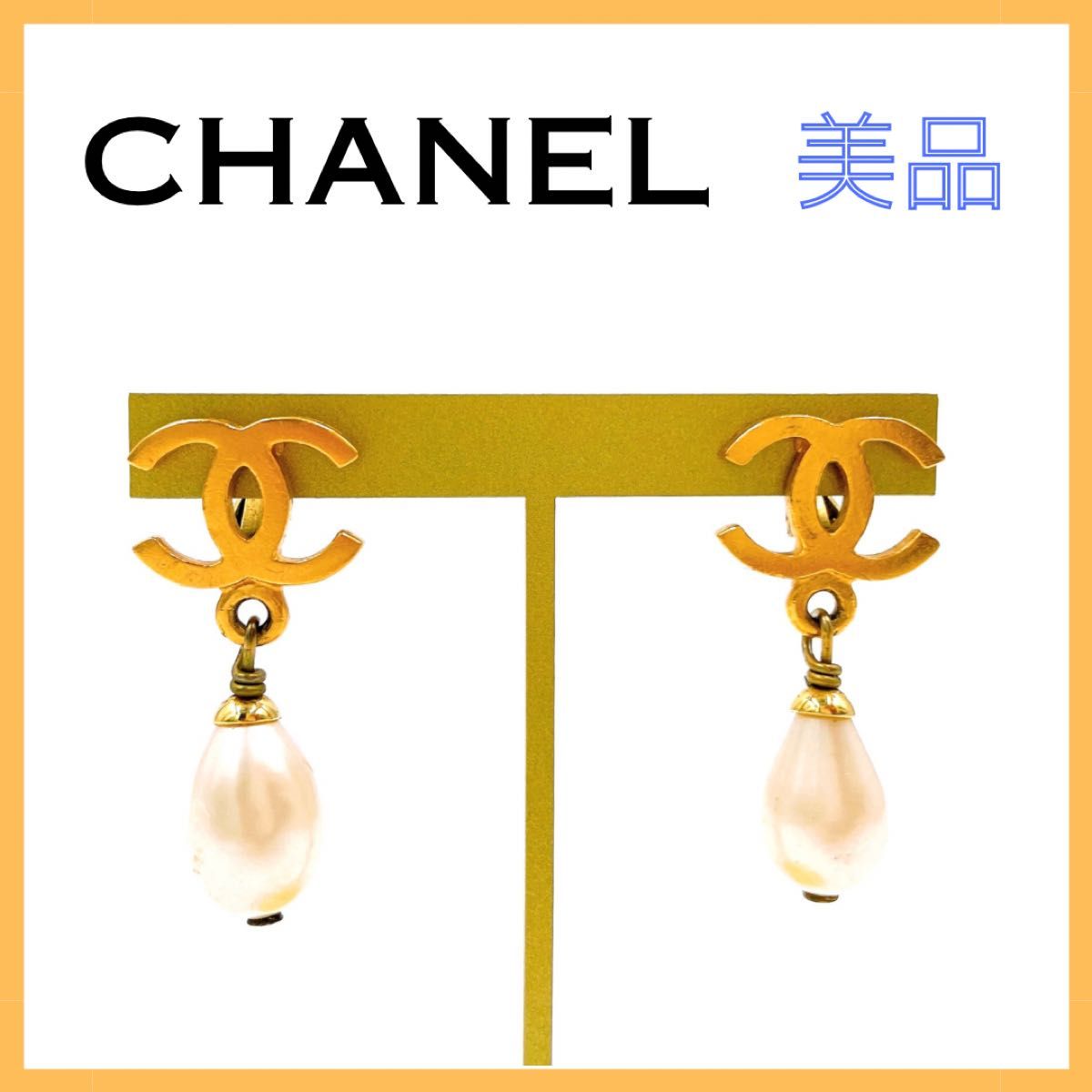 CHANEL（シャネル） ココマーク パール イヤリング ゴールド ヴィンテージ アクセサリー