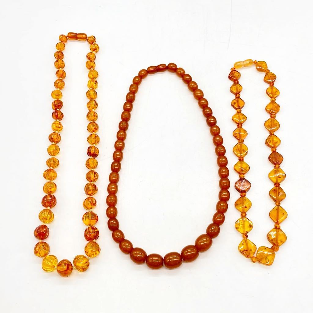 ■琥珀ネックレス3点おまとめ■j約113g コハク こはく アンバー べっ甲 べっこう amber necklace accessory jewelry DA0_画像3