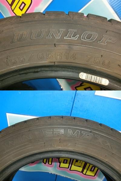 送料無料 中古 スタッドレス ダンロップ ウィンターマックス WM02 155/65R14 75T 4本 N-BOX デイズルークス ワゴンR アルト タント_画像2